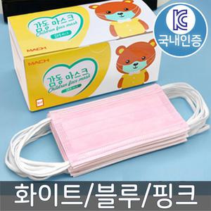 국내인증 일회용 3중 필터 어린이 감동 덴탈 마스크 50매