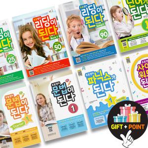 (카드10%+선물) 능률 초등 영어 리딩이 된다 단어가된다 문법이된다 사이트워드가 된다