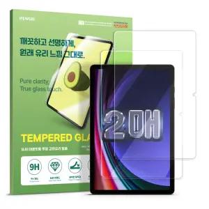 뷰씨 갤럭시탭 S10 S9 S8 S7 FE 플러스 필름 투명 액정 보호 강화유리 2매 구성