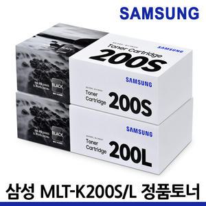삼성 정품토너 MLT-K200L MLT-K200S