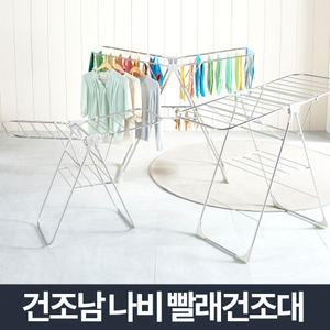건조남 나비빨래건조대/튼튼한 베란다 이불 빨래걸이