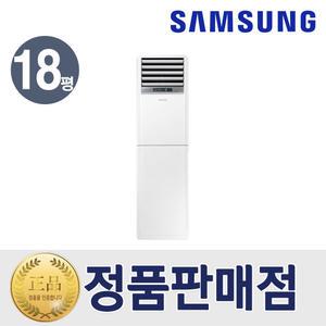 삼성 냉난방기 스탠드형 인버터 업소용 AP072BAPDBH2S 냉온풍기 18평 실외기포함