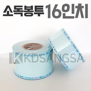세운 소독봉투 40cmX100m 1롤 멸균 소독용 포장지