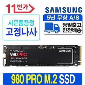 삼성전자 공식인증 삼성SSD 980 PRO M.2 PCIe 4.0 NVMe 2TB MZ-V8P2T0BW