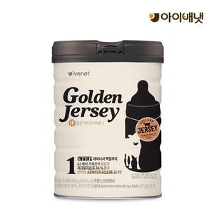 [아이배냇] 골든저지 IF 분유 1단계 800g (0세~100일)