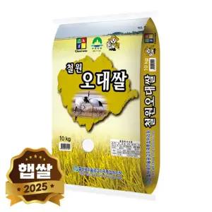 2025년 햅쌀 철원 오대쌀 10kg 단일품종 상등급