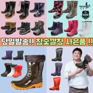 키다리슈즈 국내생산 방한장화 털장화 겨울 EVA 경량 빅사이즈 290 300 남녀공용 미끄럼방지 국산 부츠