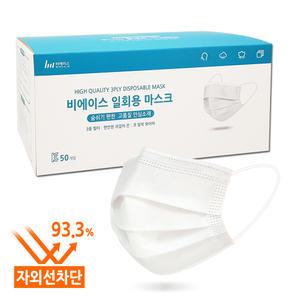 일회용 마스크(중형 화이트 50매)/BEACE/어린이 아동 여성용
