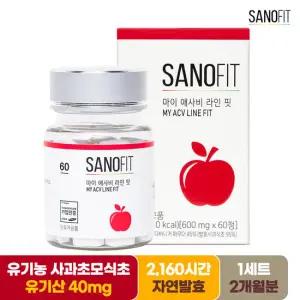 사노핏 마이 애사비 라인 핏 2개월 60정 사과초모식초