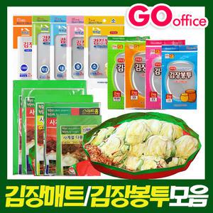 김장매트 김장봉투 버무림 김치버무림 김치보관 고무장갑
