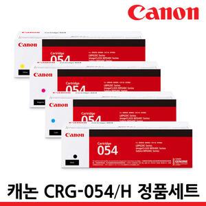 캐논 정품토너 세트 CRG-054 MF645CX MF643CDW LBP621CW LBP623CDW MF645 MF643 MF6495CXKG CRG054 CRG054H