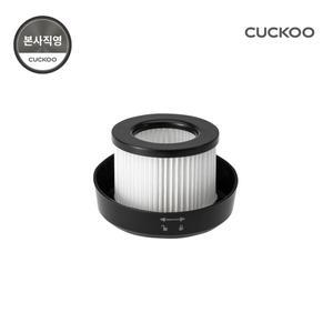 [쿠쿠]무선청소기 배기헤파필터 CVCF-BEH10 (B툴전용)