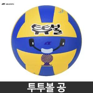 뉴스포츠 투투볼 공 학교체육 협동 체육