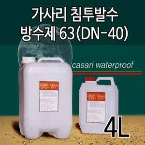 가사리 침투 발수 방수제 63 (DN-40) 욕실바닥 화장실 베란다 방수액 4L