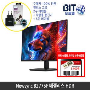 [뉴싱크]  비트엠 Newsync B2775F 베젤리스 HDR 27인치 모니터 [중복할인10%적용 100,800원 구매]