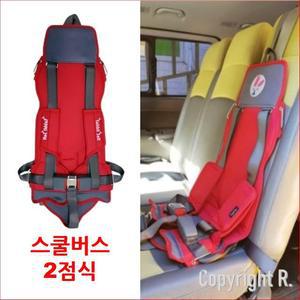 어린이 유아 통학 버스 차량 안전벨트 카시트 차량용 시트 커버 어린이집 유치원