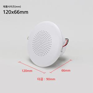 삼미 원형 3인치 스피커 1W KC-031S 매입형