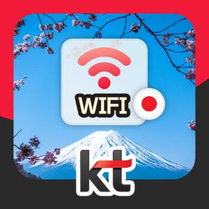 일본 포켓와이파이 통신사무관 대여가능 무제한 WiFi KT로밍에그 공항로밍부스
