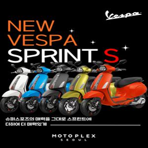 [모토플렉스서울_베스파강남] Vespa NEW SPRINT S 125