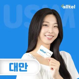 대만유심 매일1GB 청타이베이 화롄 여행 유심칩 로밍 인천 김해 대구 공항픽업