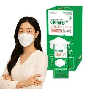 에어블링 KF-AD 비말차단마스크 귀 편한 마스크 100매