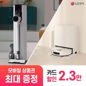 [LG 공식 구독/렌탈][상품권 최대 혜택] LG 가전 코드제로 오브제컬렉션 로보킹 로봇 무선청소기 모음전 / 상담,초기비용0원