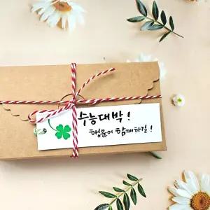 합격기원 엿 초콜릿 수험생 간식 공시생 시험응원 국가임용고시 자격증