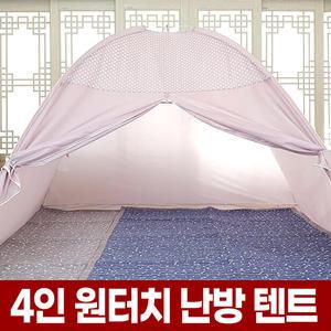 4인 원터치 난방 텐트 패밀리 침대 방한 실내 보온 수면 방풍 우풍 가정용 방안 거실