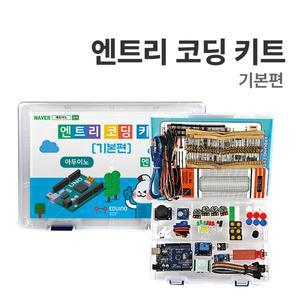 [에듀이노] J-23 [엔트리 코딩 : 기본편] 아두이노 코딩교육