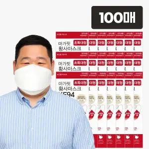 [개별포장 100매] KF94 마가핏 초특대형 화이트 황사 마스크