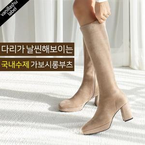 [바닐라슈]국내수제 자체제작 셀레나 스웨이드 스판 가보시 롱부츠(8cm)