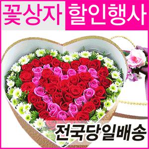 인기꽃상자 모음[레드장미,핑크장미,화이트장미] 전국3시간 꽃배달서비스/당일배송