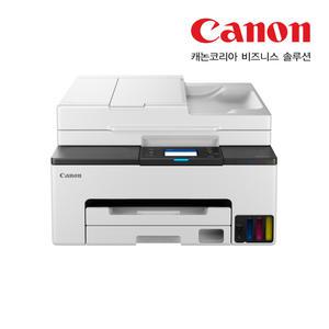 포토상품평이벤트-캐논 GX2090 정품 WIFI 무선 맥 Ios지원 에어프린트 무한잉크복합기 (DH)