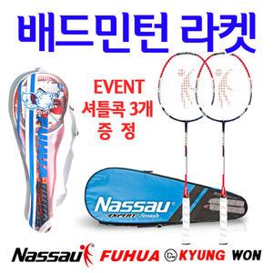 (배드민턴 라켓 모음)배드민턴채 베드민턴 라켓 마트