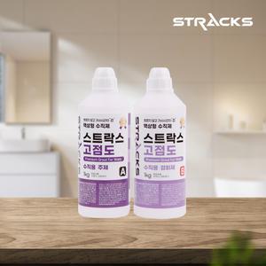 액상형 수직제 고점도 줄눈제 2kg세트 화장실 벽 욕조 변기 테두리 전문가용 타일 줄눈 보수제