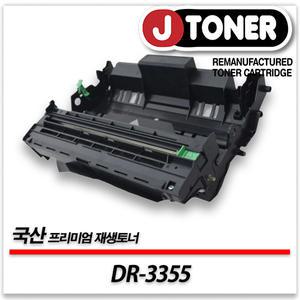 브라더 흑백 DR-3355 출력용 최상급 재생드럼