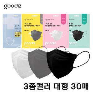 구디즈 마스크 KF94 대형 새부리형 30매 3종컬러