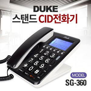 T3 [듀크]빅버튼 강력벨 스텐드형 한글 발신자표시 유선 전화기 SG-360 가정용 사무용 업소용