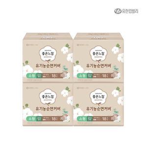 (좋은느낌) 유기농 순면커버 울트라슬림 소형 18개입 4팩