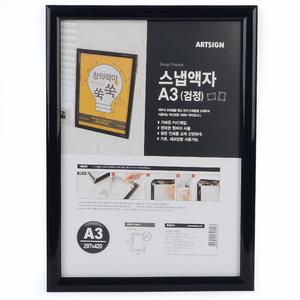 온템mart a3 포스터걸이 개폐식 개폐형액자 액자틀