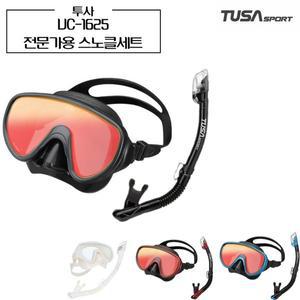 [투사] 스노클링 세트 UC-1625MQB 전문가용 1안식 미러타입 TUSA 스노쿨링 스쿠버