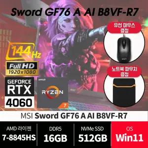MSI GF76 A AI B8VF-R7/ 윈11/파우치+마우스/재고보유