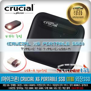 [MICRON/정품] Crucial X6 Portable SSD 아스크텍 (1TB) / USB젠더 + 고급 파우치 증정 ~SS153
