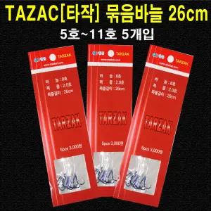 [한돌상사] 타작 묶음바늘 26cm / 5호 - 11호 5개입 쌍바늘 / 민물낚시 단조 / 카본 텅스텐