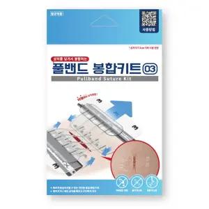 서지너스 응급 상처 봉합밴드 읍급밴드 봉합키트 응급키트