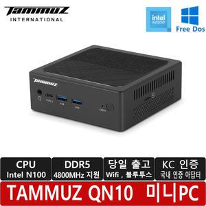 타무즈 QN10 미니PC/N100/WiFi/블루투스/DDR5/듀얼랜/미니피시/NVMe M.2 SSD/당일출고/KC인증/AS 3년지원 /재고 보유/미니피씨/minipc
