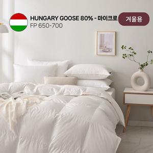 [다인패브릭]겨울용 마이크로 헝가리 구스 이불솜(솜털80%) - 킹1300g