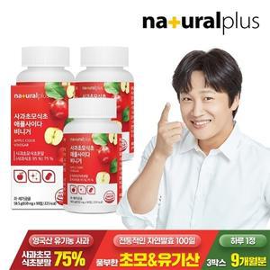 내츄럴플러스 사과초모식초 애플사이다비니거 90정 3박스 / 유기농 애사비 자연 발효