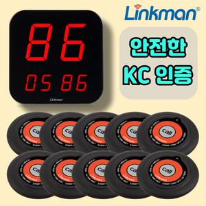링크맨 무선호출벨 세트 콜벨 주문벨