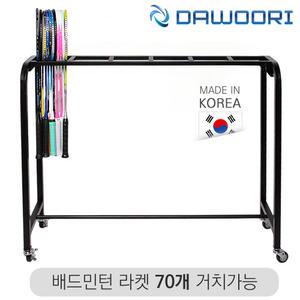 국내생산 배드민턴라켓 거치대 프리미엄 보관함 라켓 70개 거치가능 이동형 바퀴